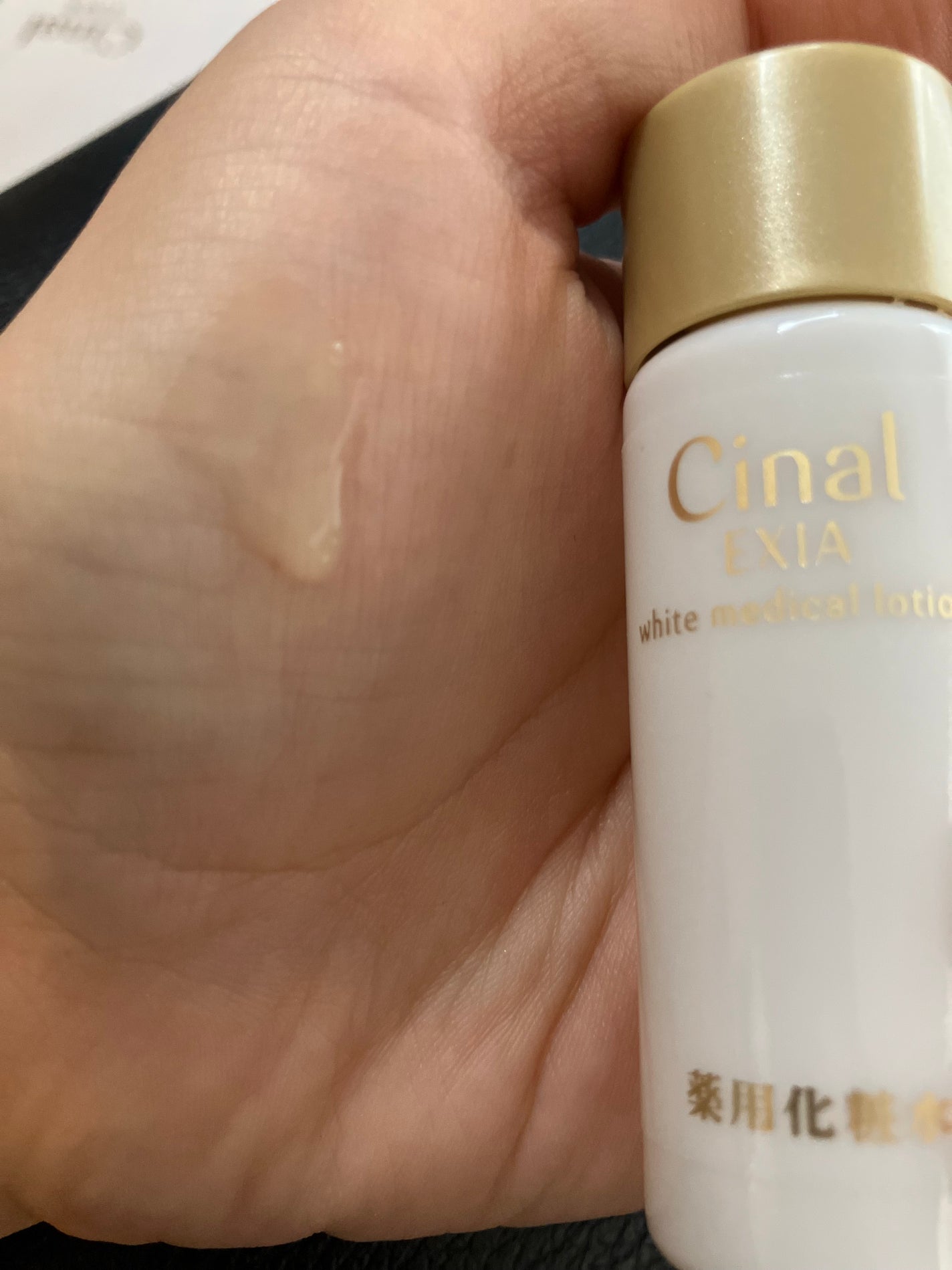 シナールエクシア ホワイトメディカルローション/シオノギ製薬/化粧水を使ったクチコミ(3枚目)