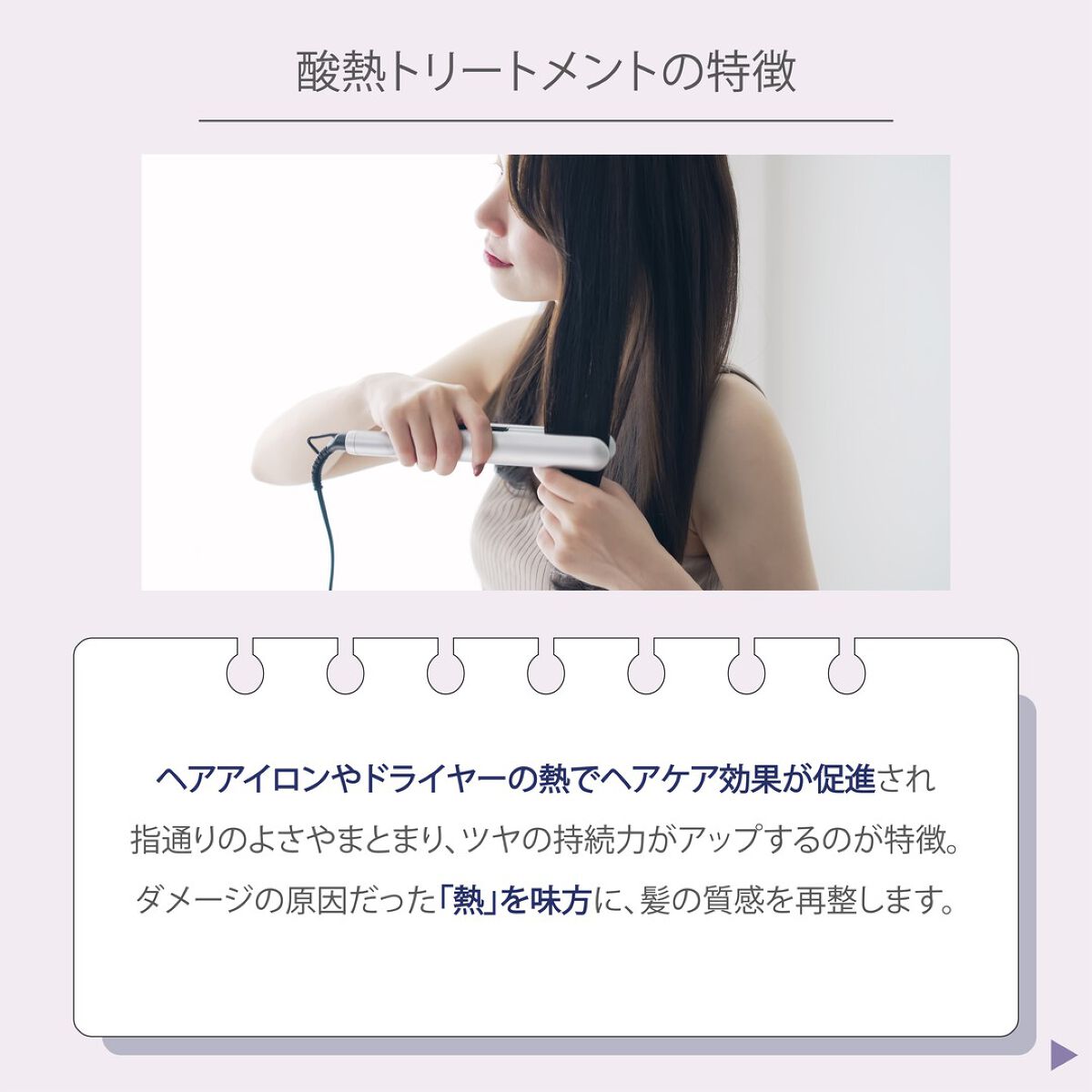 ルシードエル公式アカウント on LIPS 「👀質感再整シリーズ徹底解剖🔥/みなさん、酸熱トリートメントはご..」(3枚目)