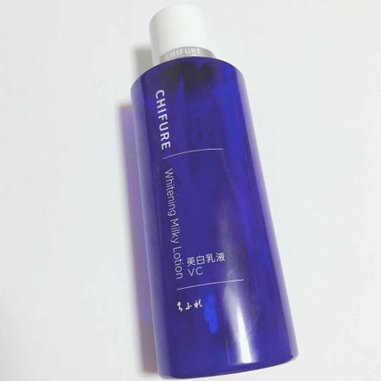 美白乳液 VC/ちふれ/乳液を使ったクチコミ(1枚目)