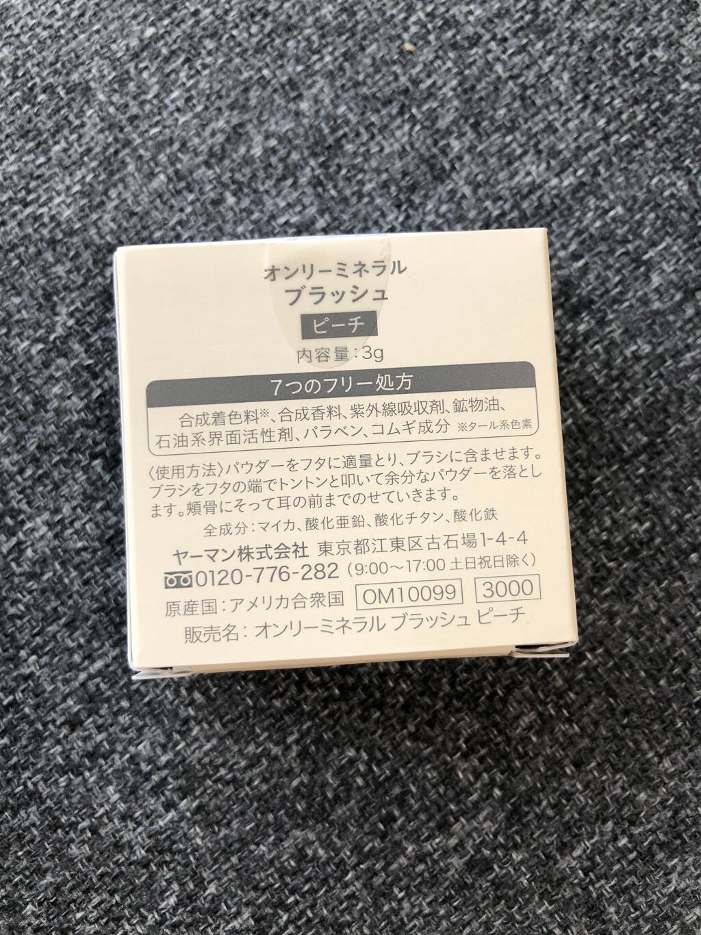 ブラッシュ/ONLY MINERALS/パウダーチークを使ったクチコミ(5枚目)