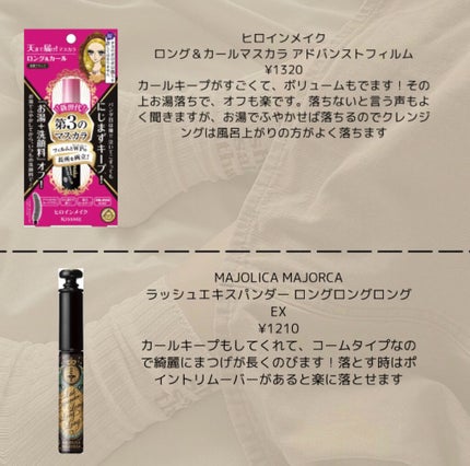 クイックラッシュカーラー/キャンメイク/マスカラ下地を使ったクチコミ(3枚目)