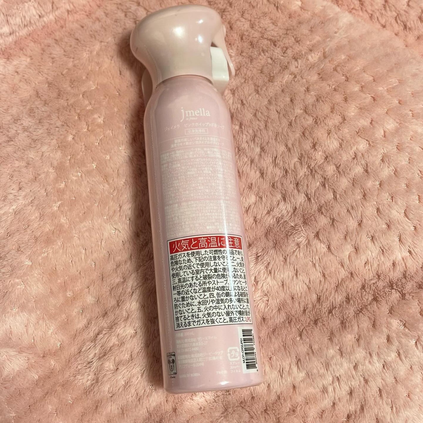 ジェイメラ ピンクホイップHFBソープ/アリエル/jmella/泡洗顔を使ったクチコミ(8枚目)