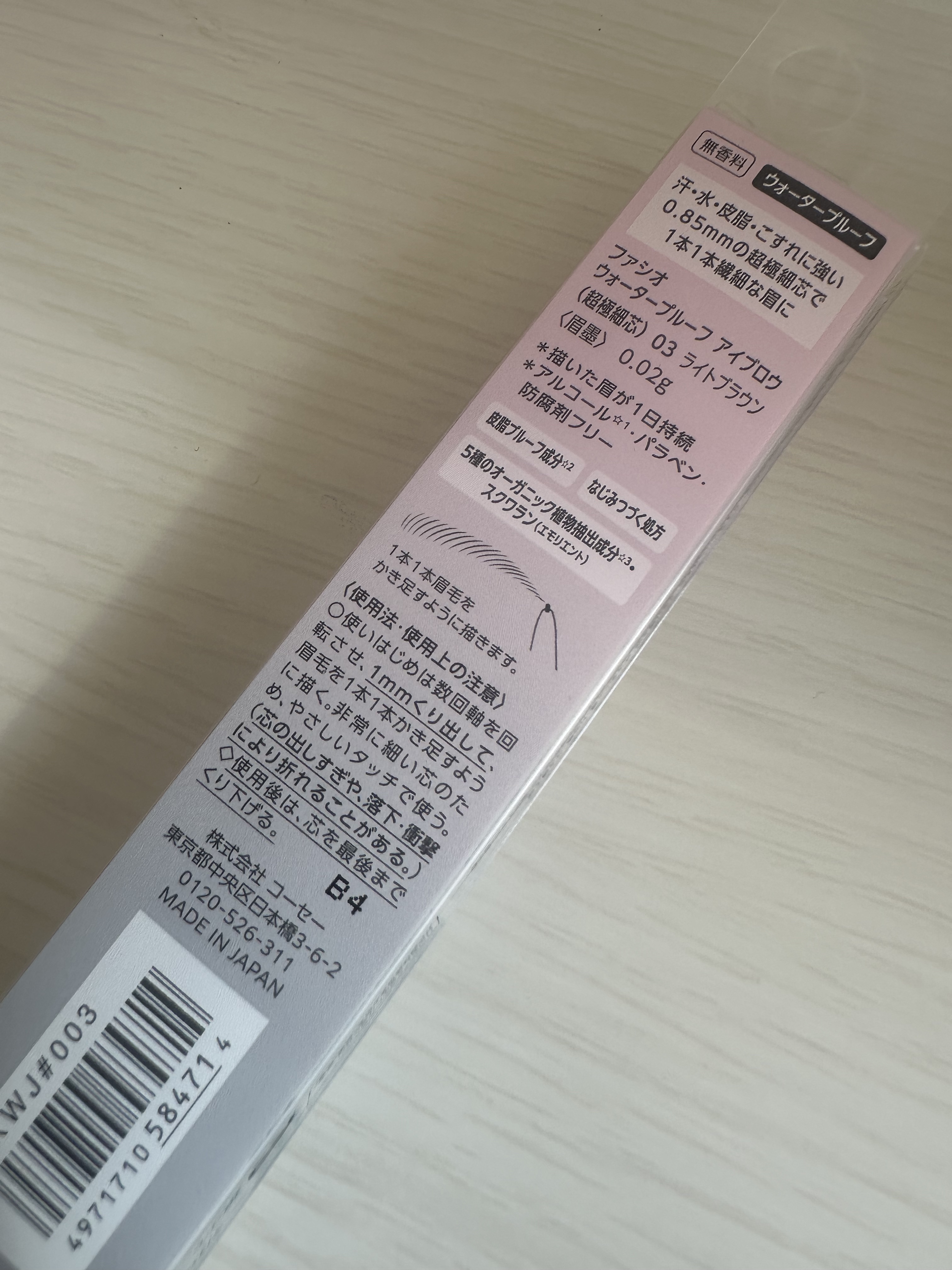 ウォータープルーフ アイブロウ(超極細芯)/FASIO/アイブロウペンシルを使ったクチコミ（2枚目）