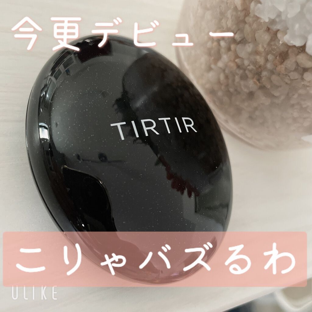 マスクフィットクッション/TIRTIR(ティルティル)/クッションファンデーションを使ったクチコミ(1枚目)