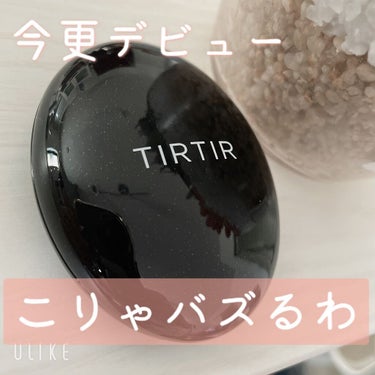 マスクフィットクッション/TIRTIR(ティルティル)/クッションファンデーションを使ったクチコミ（1枚目）