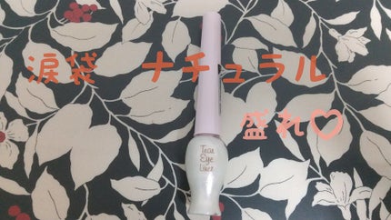 ティアー アイライナー/ETUDE/リキッドアイライナーを使ったクチコミ(1枚目)