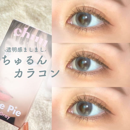 aube pie/chuu LENS/カラーコンタクトレンズを使ったクチコミ(1枚目)