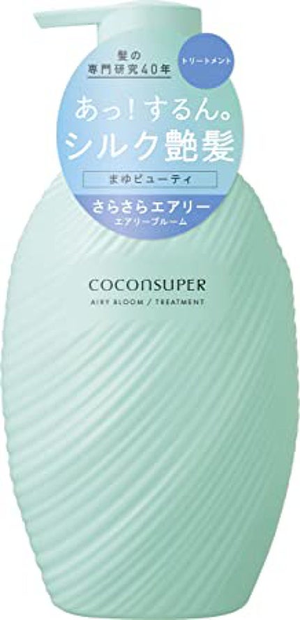 トリートメントボトル(500g)