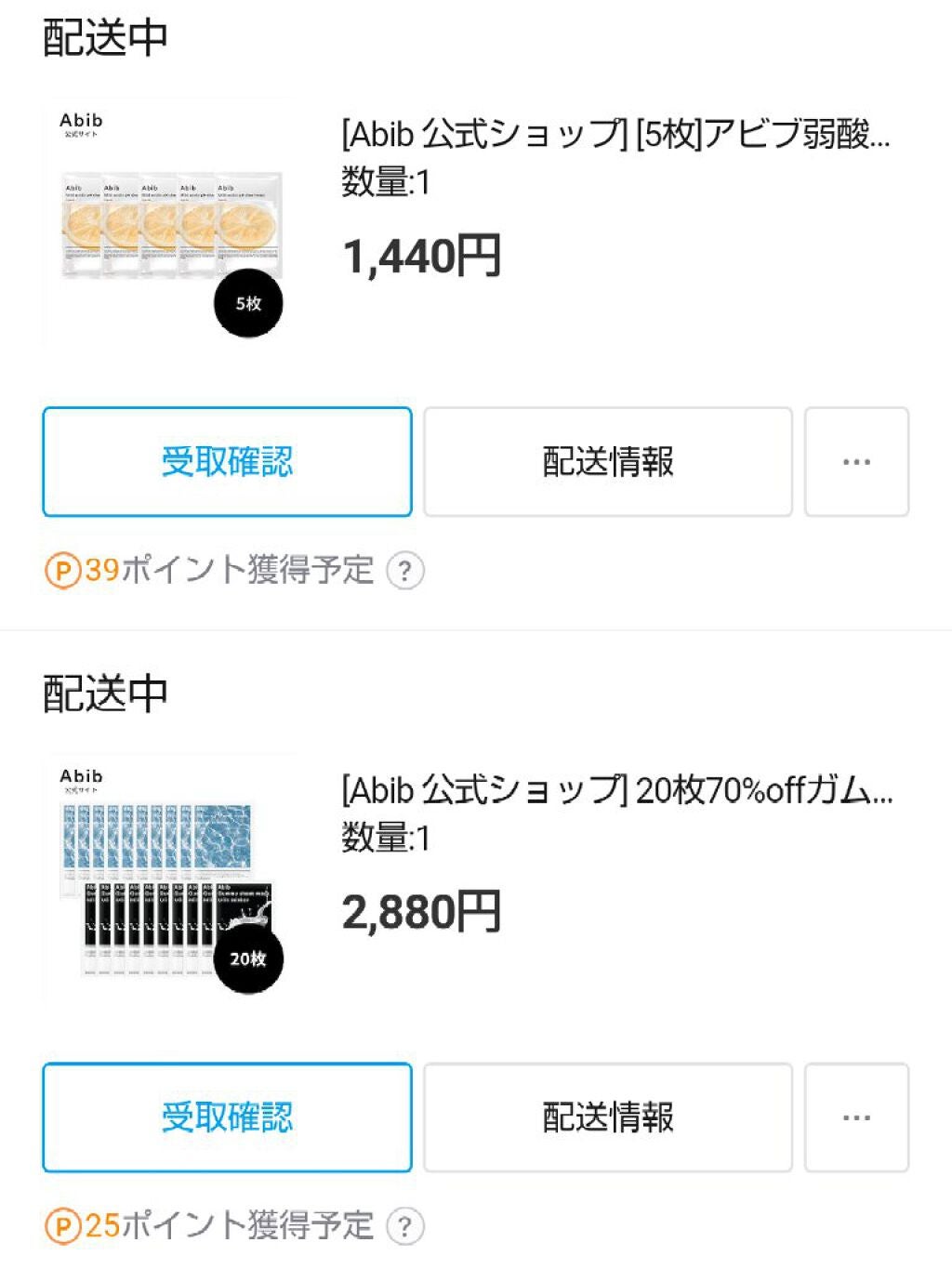 ガムシートマスク アクアステッカー/Abib /シートマスク・パックを使ったクチコミ(1枚目)