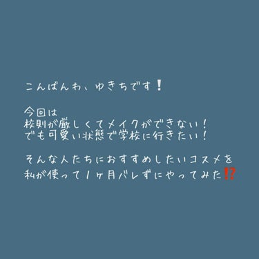 皮脂テカリ防止下地/CEZANNE/化粧下地を使ったクチコミ（1枚目）