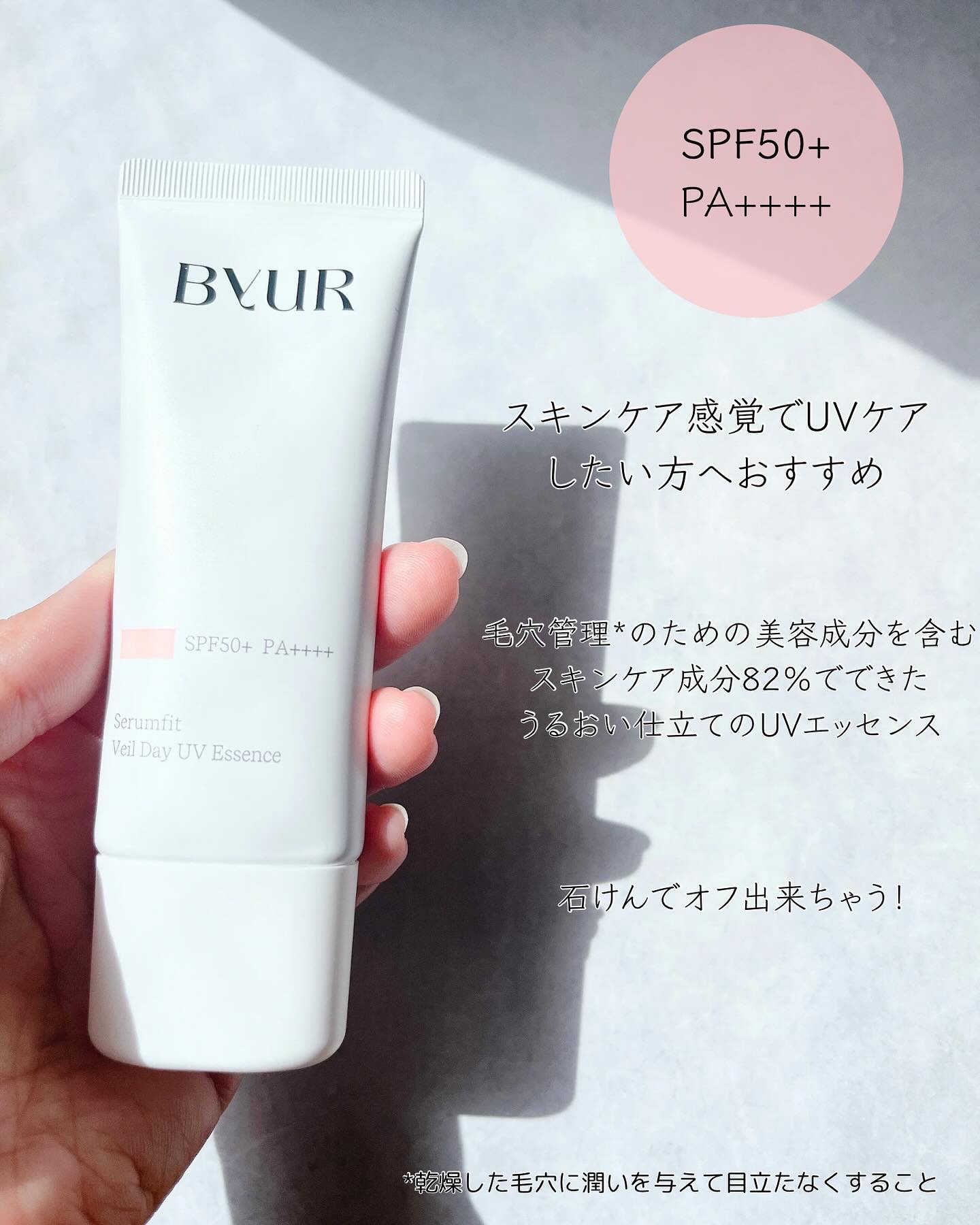 セラムフィット ヴェール デイ UV エッセンス/ByUR/日焼け止めローションを使ったクチコミ（2枚目）