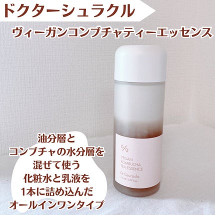ヴィーガンコンブチャ ティー エッセンス/Dr.Ceuracle/オールインワン化粧品を使ったクチコミ(1枚目)