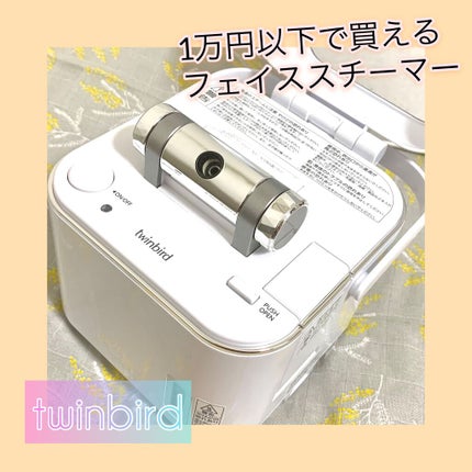 フェイススチーマー SH-2786/ツインバード/美顔器・マッサージを使ったクチコミ(1枚目)