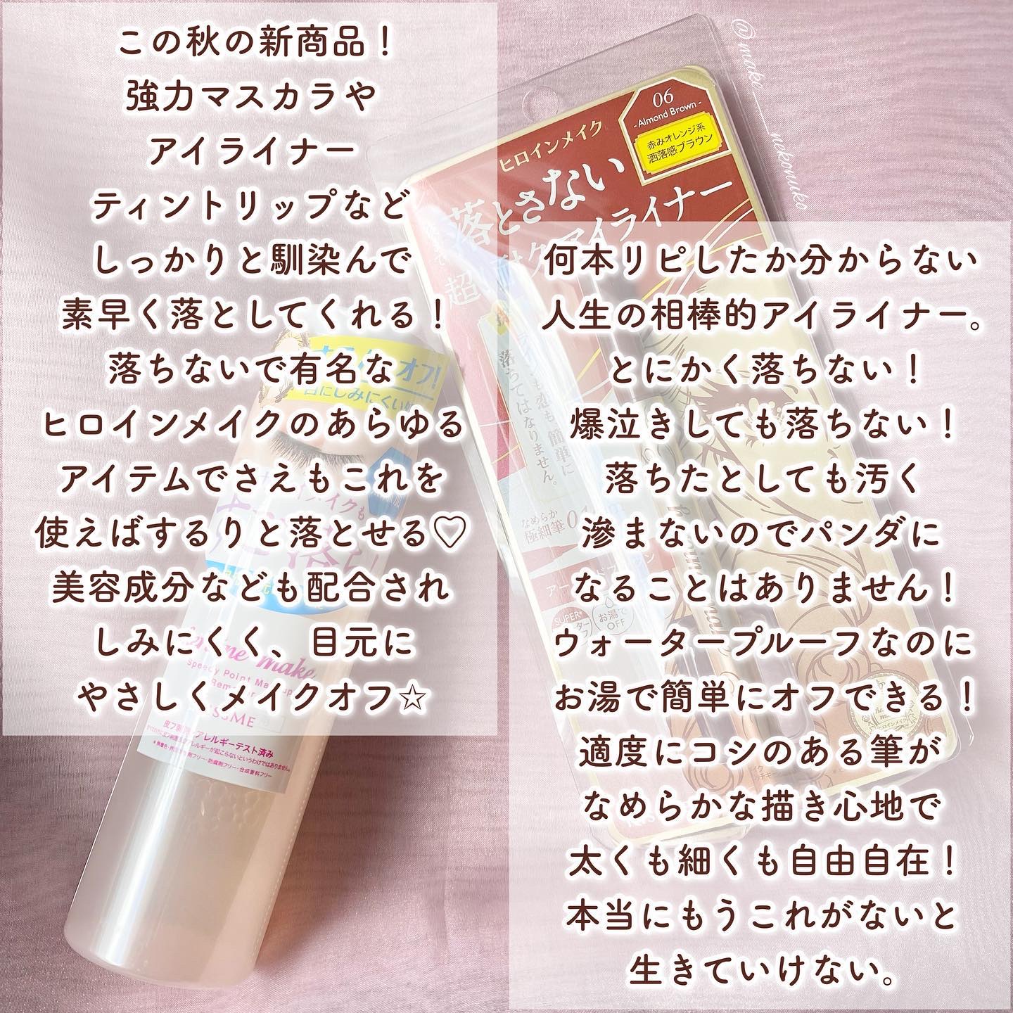 プライムリキッドアイライナー リッチキープ/ヒロインメイク/リキッドアイライナーを使ったクチコミ（3枚目）