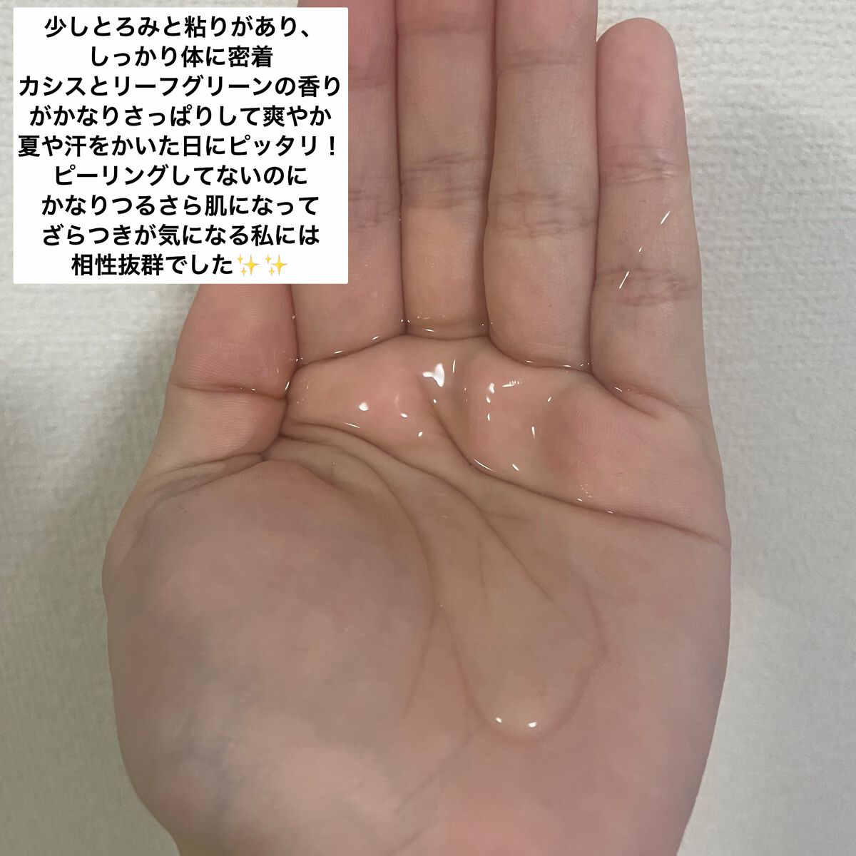 ボタニカルボディーソープ(クリアクレンズ)/BOTANIST/ボディソープを使ったクチコミ(3枚目)