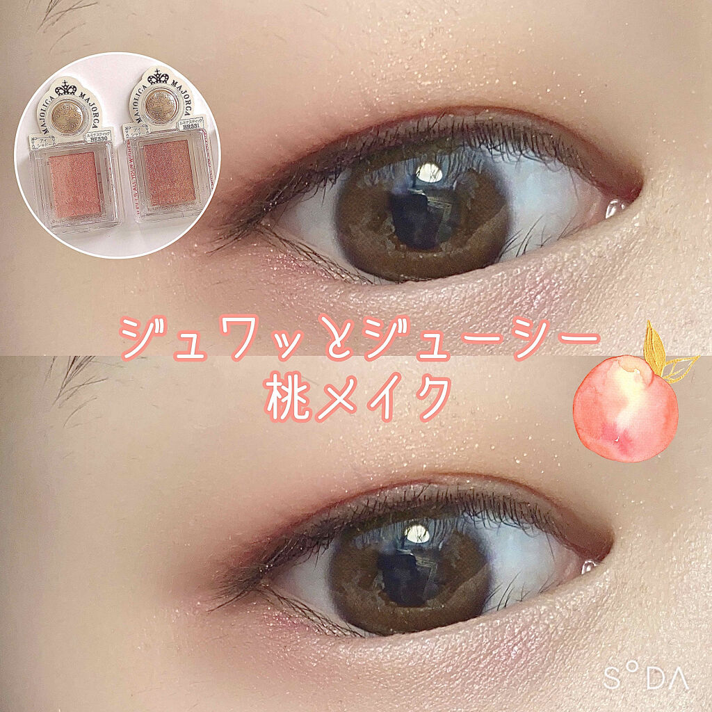 シャドーカスタマイズ/MAJOLICA MAJORCA/単色アイシャドウを使ったクチコミ（1枚目）