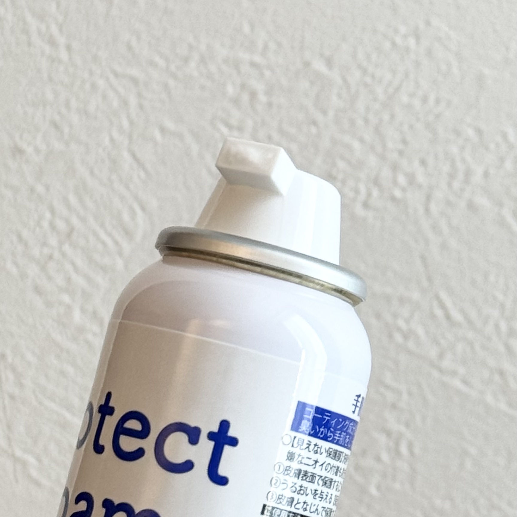 プロテクトフォームα/syante/その他スキンケアを使ったクチコミ（2枚目）