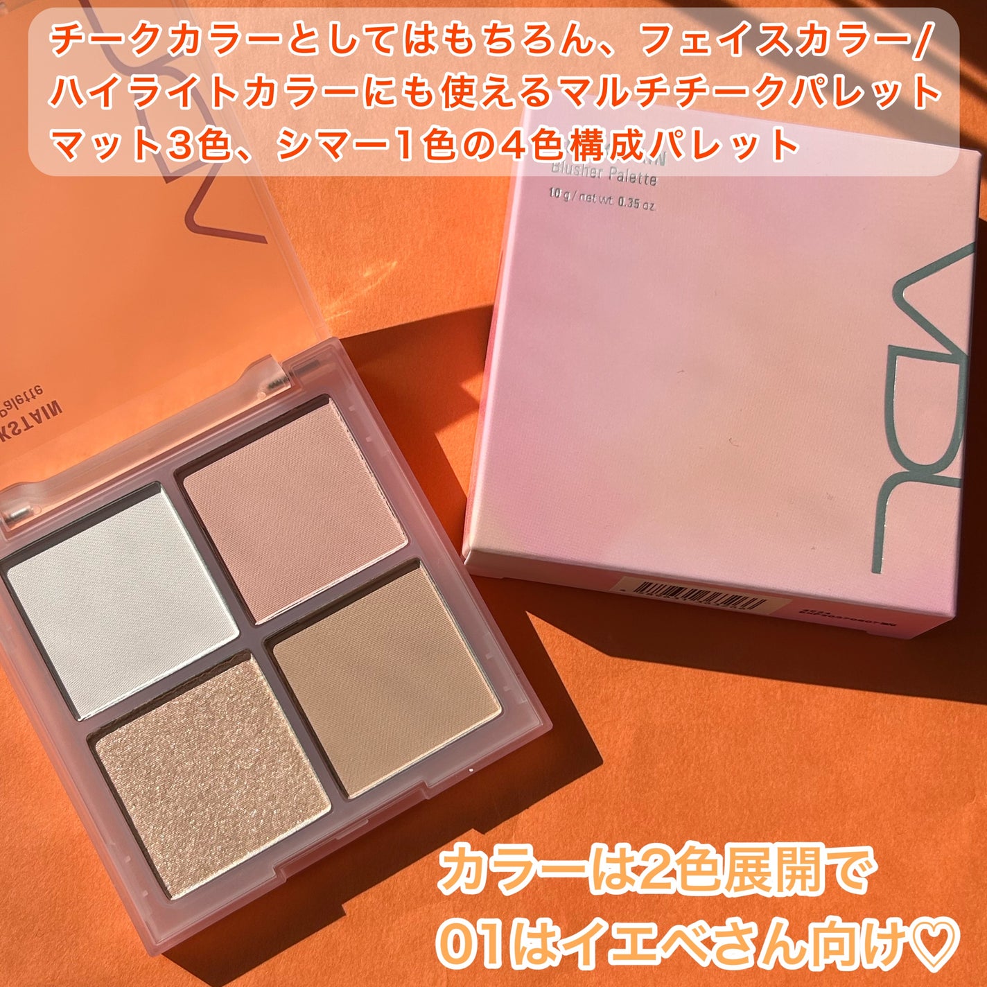 VDL チークステイン ブラッシャー パレット/VDL/パウダーチークを使ったクチコミ(2枚目)