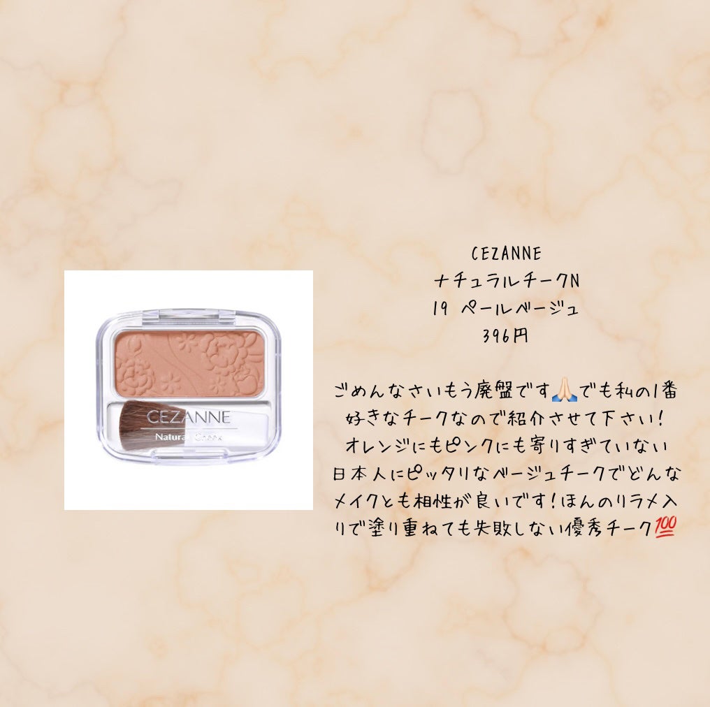 ナチュラル チークN/CEZANNE/パウダーチークを使ったクチコミ(3枚目)