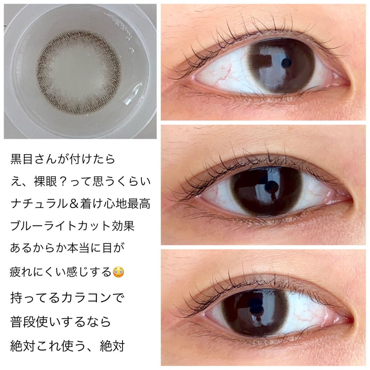 Chu's me BLUE LIGHT SAVE 1day/Chu's me/カラーコンタクトレンズを使ったクチコミ(3枚目)