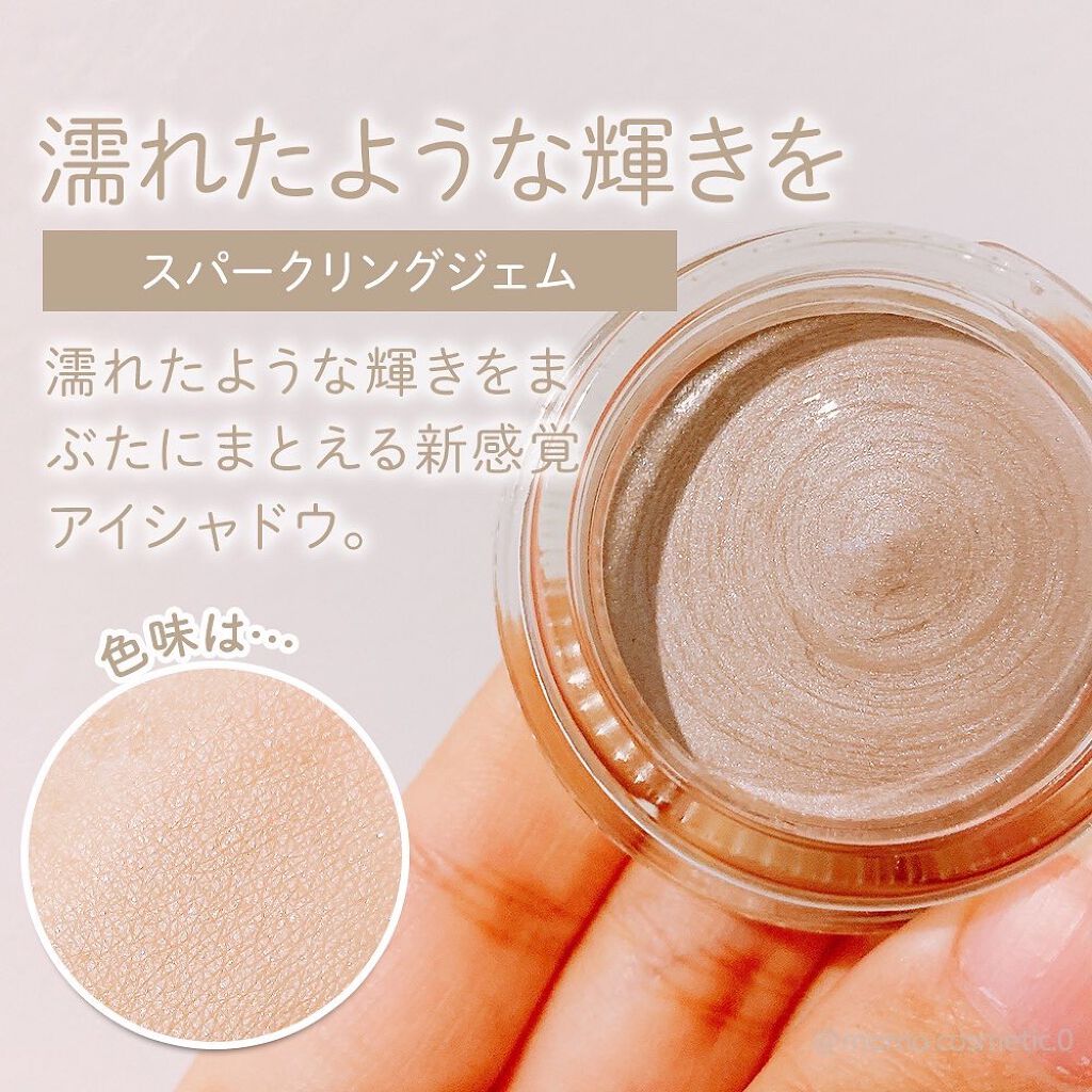 スパークリング ジェム/DAZZSHOP/ジェル・クリームアイシャドウを使ったクチコミ（2枚目）