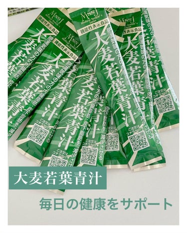 ykes on LIPS 「大麦若葉青汁　⁣お得用・通販限定　4980円(税込)⁣⁣⁣⁣　..」（1枚目）
