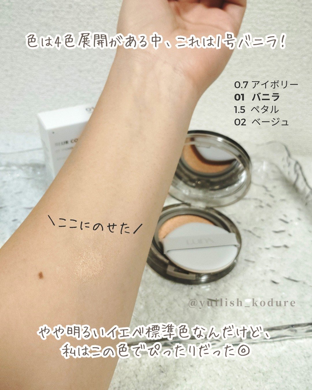 ブラーカバークッション/LUNA/クッションファンデーションを使ったクチコミ（3枚目）