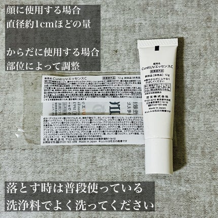 UVカット UVエッセンス/キュレル/日焼け止め・UVケアを使ったクチコミ(2枚目)