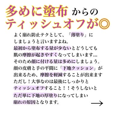 赤みかん@汚肌改善 on LIPS 「❤︎❤︎【汚肌による褒められ肌の作り方】その①下地編デス☺️リ..」（7枚目）