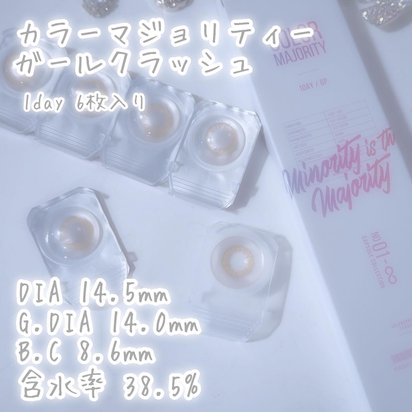 カラーマジョリティー/カラーマジョリティー/カラーコンタクトレンズを使ったクチコミ（2枚目）