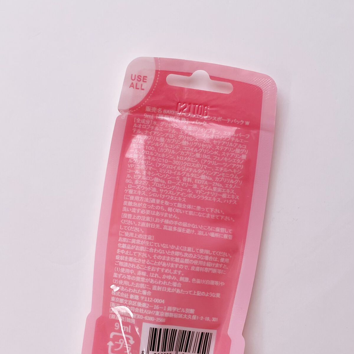 マジックバブルエッセンスパックMINI/BAKER7/シートマスク・パックを使ったクチコミ(3枚目)