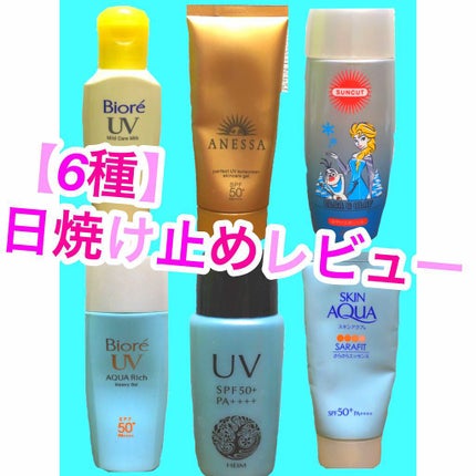サラフィットUV さらさらエッセンス 無香料/スキンアクア/日焼け止め・UVケアを使ったクチコミ(1枚目)