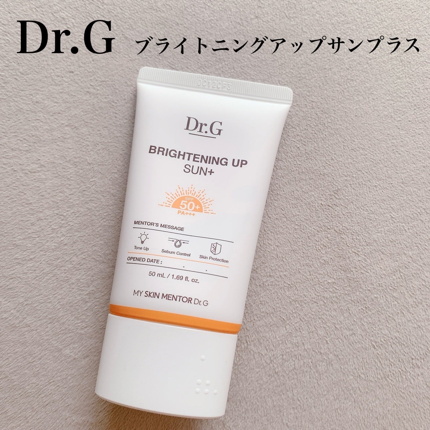 ブライトニングアップサンプラス/Dr.G/日焼け止めクリームを使ったクチコミ(1枚目)