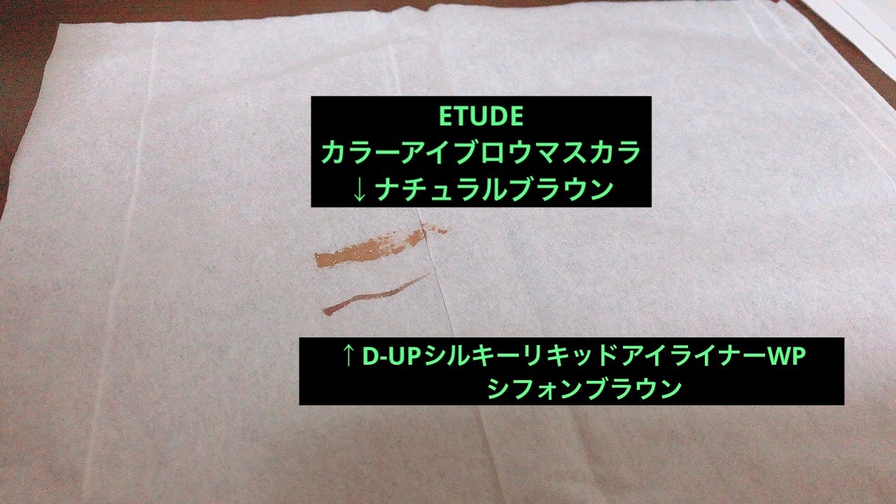 カラーマイブロウマスカラ/ETUDE/眉マスカラを使ったクチコミ(7枚目)