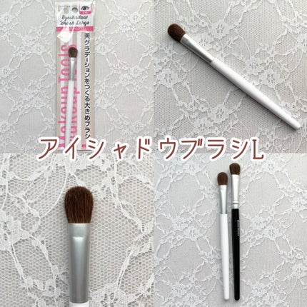 LJ アイシャドウブラシ L/LOUJENE/メイクブラシを使ったクチコミ(2枚目)
