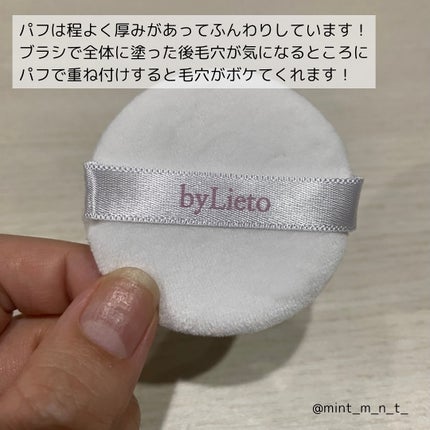 ハイドラセッティングパウダー/byLieto/プレストパウダーを使ったクチコミ(4枚目)