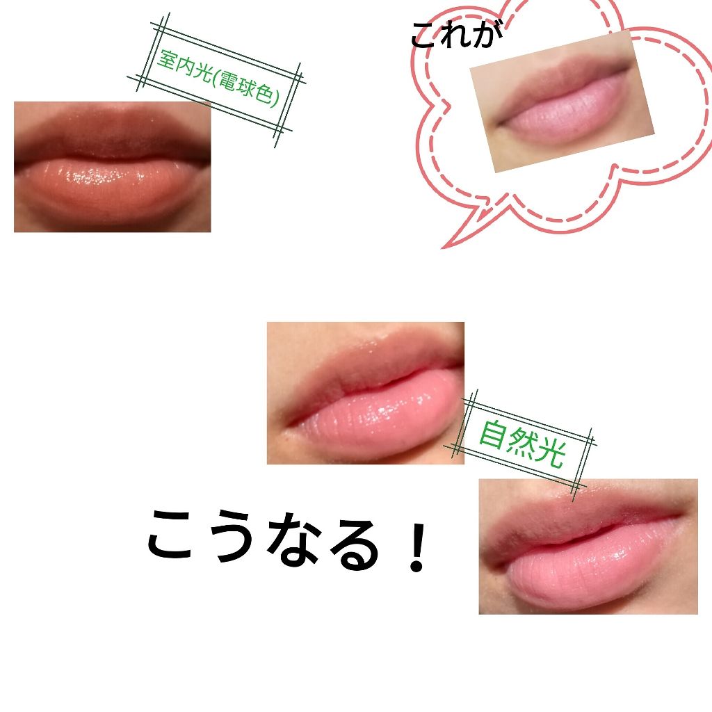 カラーリップスティック/アルジェラン/リップクリームを使ったクチコミ（2枚目）