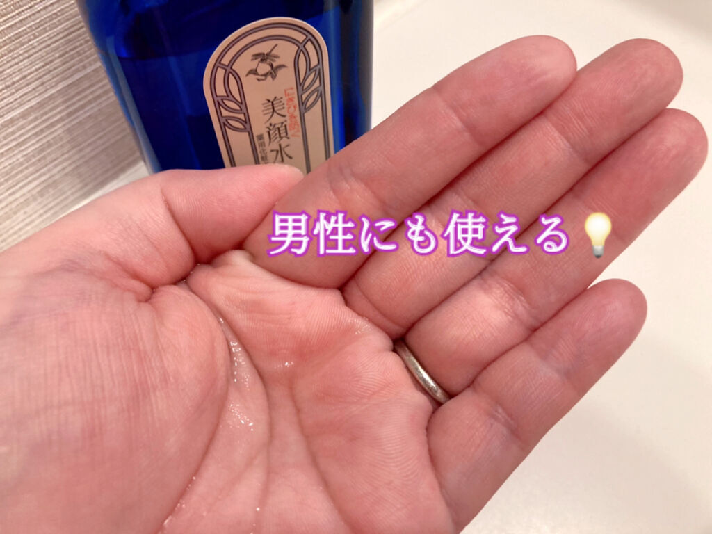 明色美顔水 薬用化粧水/美顔/化粧水を使ったクチコミ（2枚目）