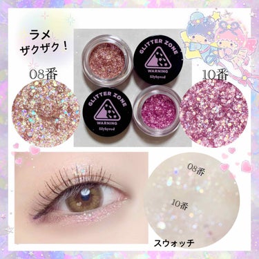 lilybyred グリッターゾーン CRASHのクチコミ「
🌈 星屑みたいな目元に♡ 🌈


【LOFT先行発売】

lilybyredのグリッター♡
.....」（2枚目）