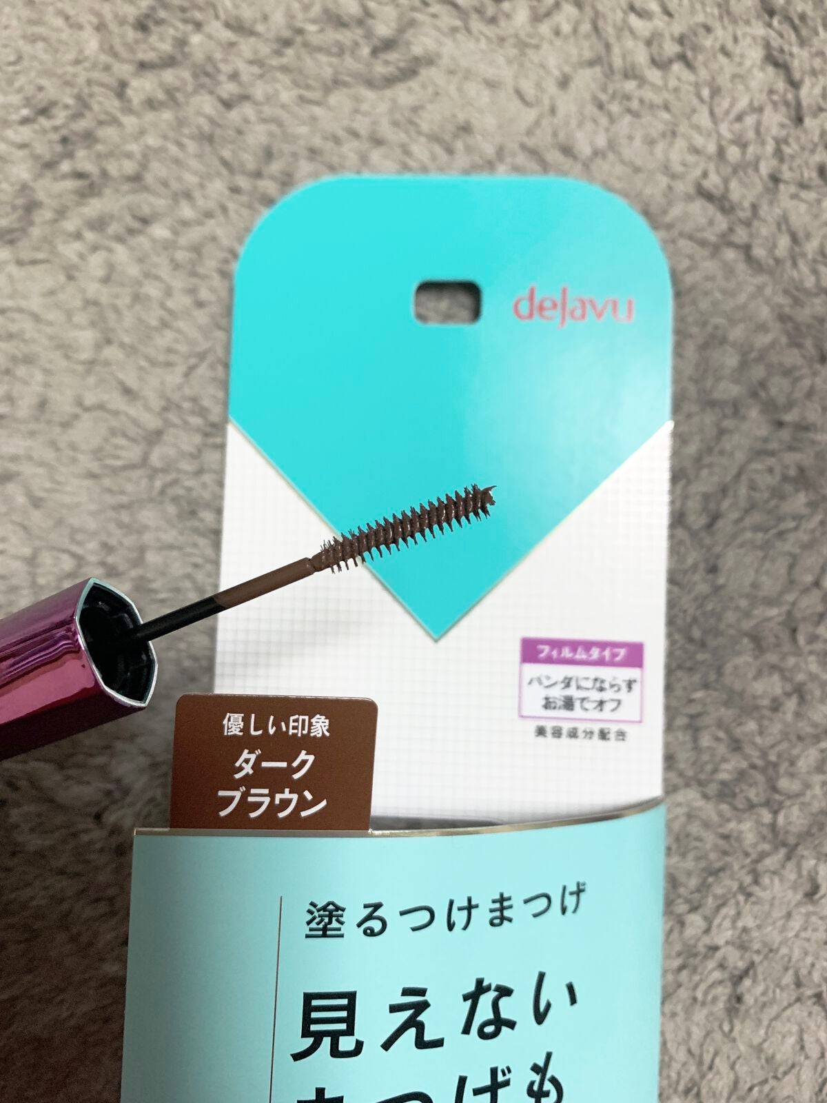 「塗るつけまつげ」自まつげ際立てタイプ/デジャヴュ/マスカラを使ったクチコミ(3枚目)