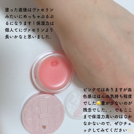メロウデューリップマスク/キャンメイク/リップマスクを使ったクチコミ(3枚目)