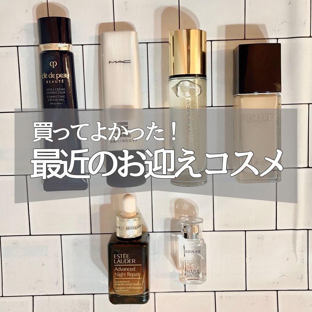 ストロボクリーム/M・A・C/化粧下地を使ったクチコミ（1枚目）