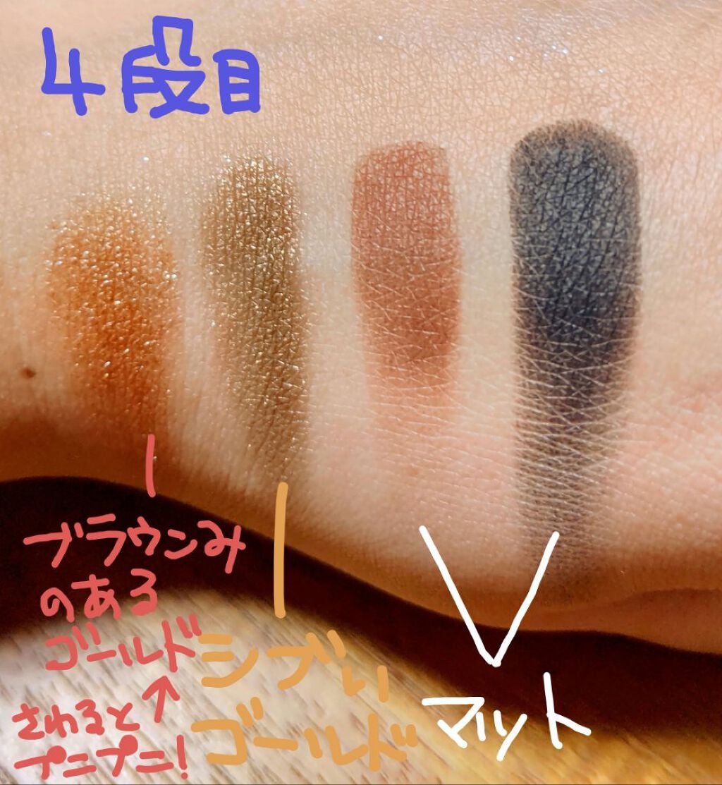 大英博物館 エジプトシリーズ アイシャドウパレット/ZEESEA/アイシャドウパレットを使ったクチコミ(7枚目)