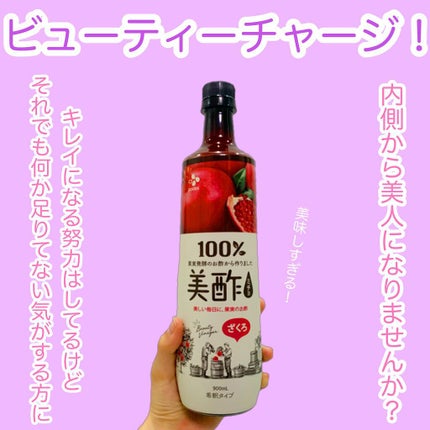 美酢 (希釈タイプ)/美酢(ミチョ)/その他飲むお酢を使ったクチコミ(1枚目)
