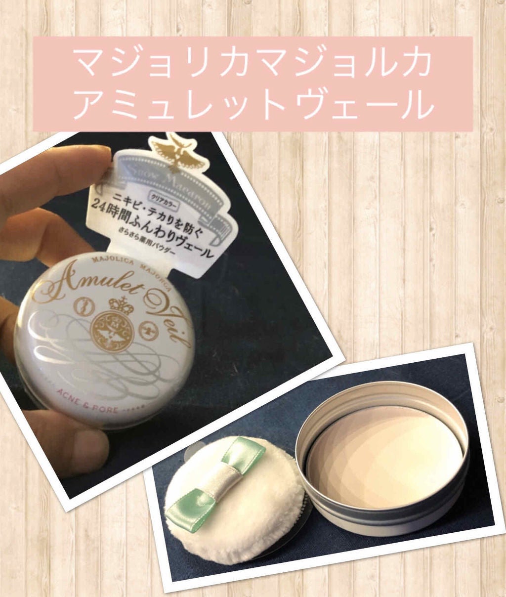 アミュレットヴェール/MAJOLICA MAJORCA/プレストパウダーを使ったクチコミ(1枚目)