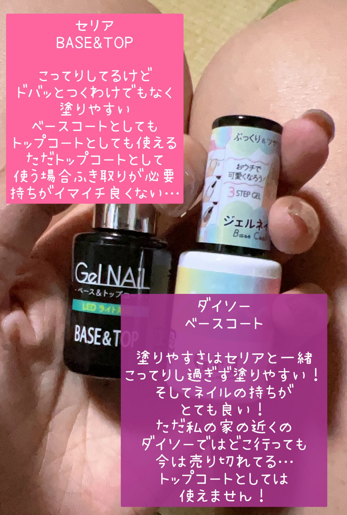 ジェルネイル（ライト対応）/セリア/ジェルネイルを使ったクチコミ（2枚目）