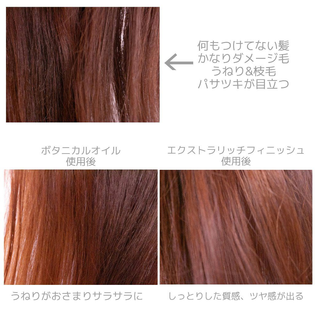 エルセーヴ エクストラオーディナリーオイル エクストラリッチ フィニッシュ/ロレアル パリ/ヘアオイルを使ったクチコミ（3枚目）