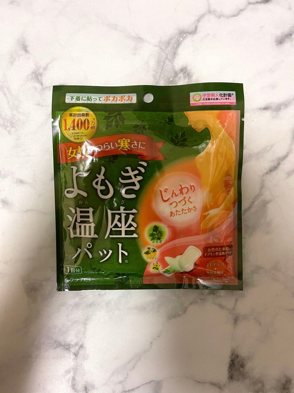 よもぎ温座パット/優月美人/ボディグッズを使ったクチコミ(1枚目)