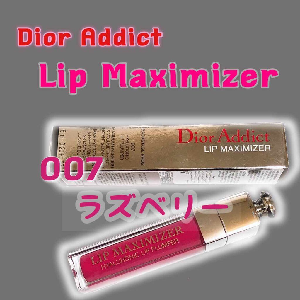 【旧】ディオール アディクト リップ マキシマイザー/Dior/リップグロスを使ったクチコミ(1枚目)