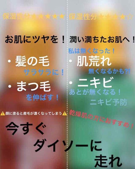 ハトムギエキス配合 美容液/DAISO/美容液を使ったクチコミ(2枚目)